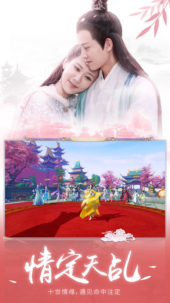 白蛇前传手游