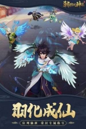 武神3