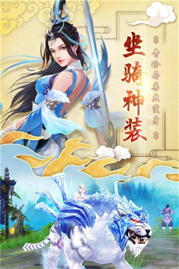 神仙岭手游正式版
