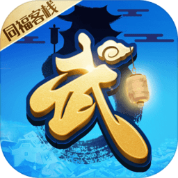 九游武林外传手游