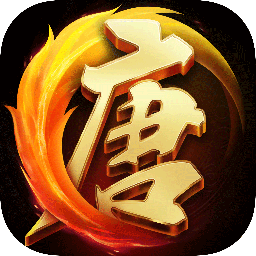 大唐无双果盘客户端