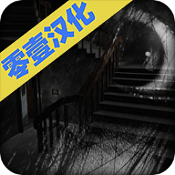 恐怖故事中文版