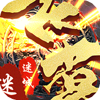 古墓迷城手游