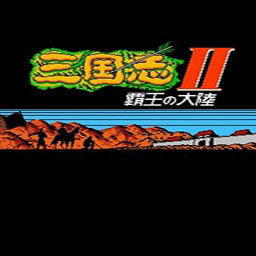 霸王的大陆原版