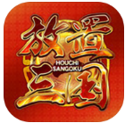 放置三国最新版本