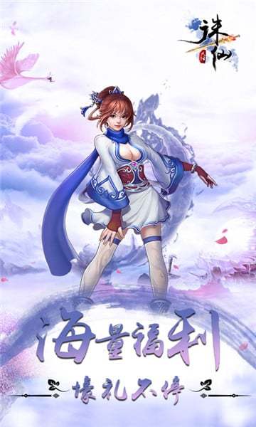 大话诛仙手机版