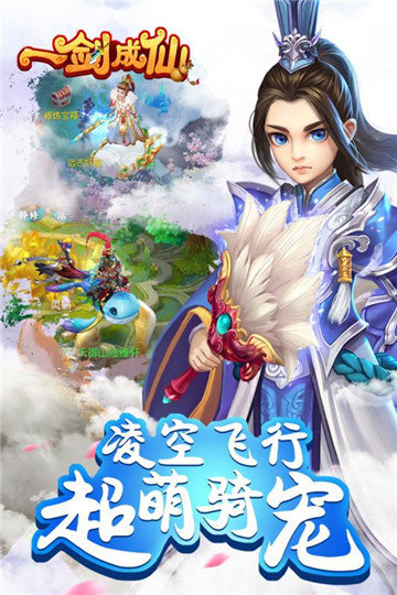 一剑成仙手机版