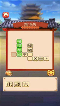 妙笔猜成语赚钱版