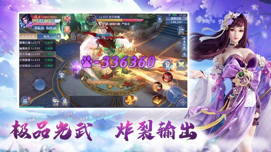斗欲封天手游折扣版