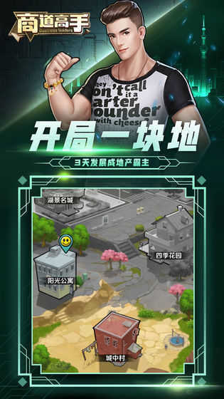 商道高手无限钻石