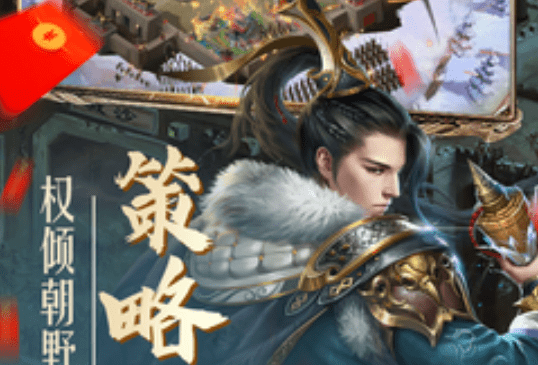 炫斗三国