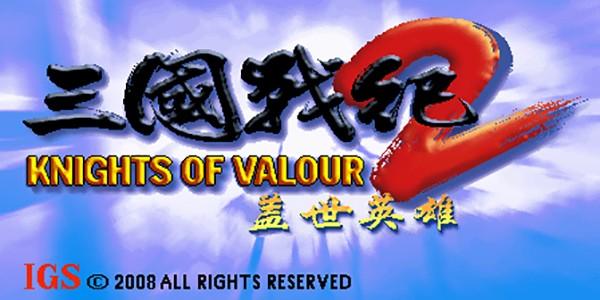 三国战纪2横扫千军(Knights of Valour 2:New Legend)