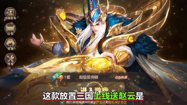 神魔名将令官方版