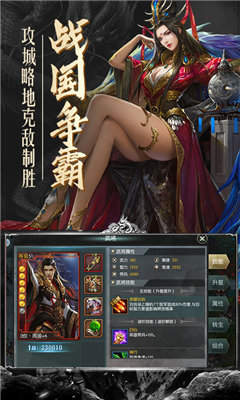 霸御无双三国手游