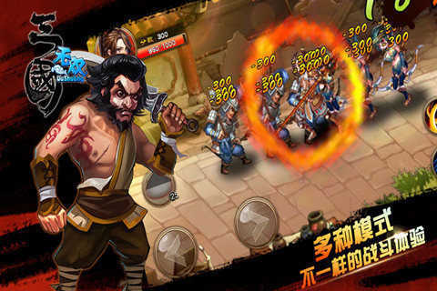 无双三国安卓版