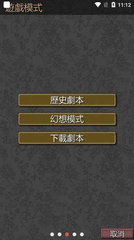 黎明三国2手机最新版
