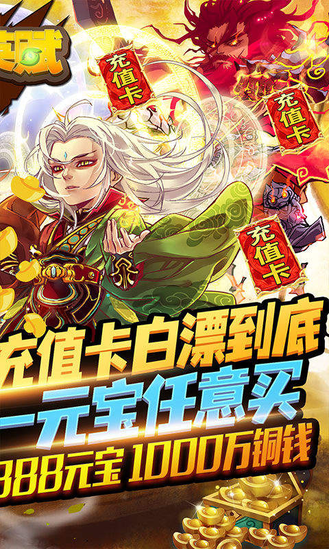 群英赋ol单机版