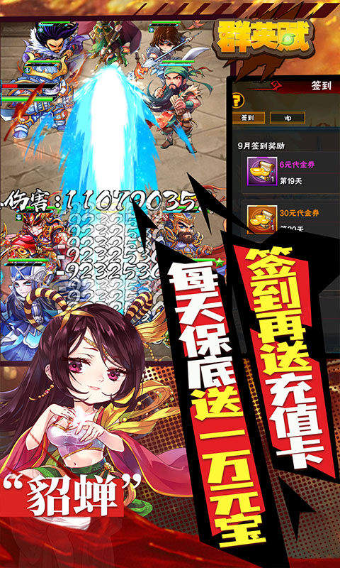 群英赋ol单机版