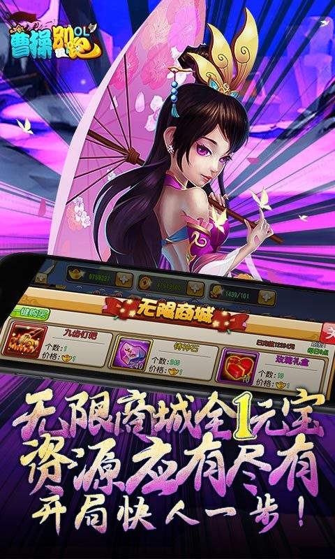 曹操别跑(送五千真充)