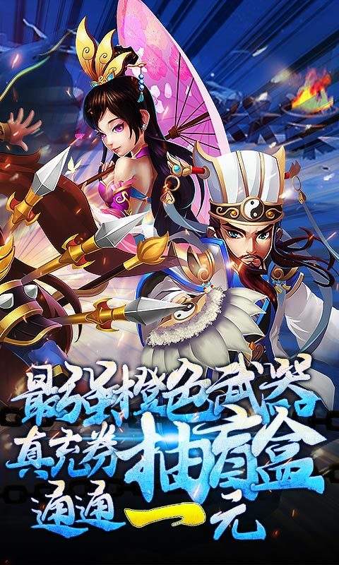 曹操别跑(送五千真充)