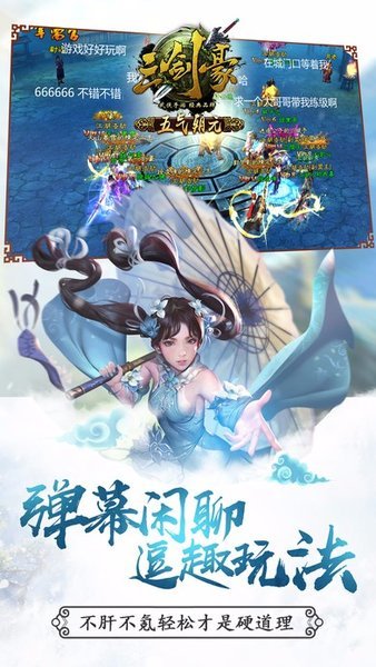 三剑豪变态版