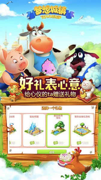 梦想城镇变态版