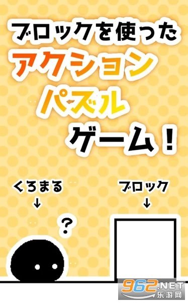 黑色团子的冒险安卓版