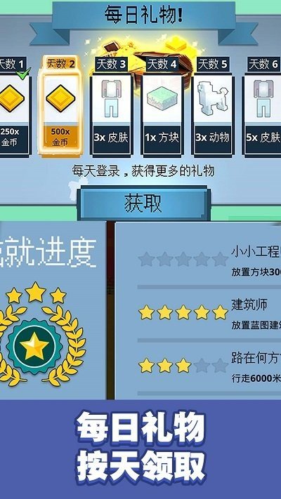 冒险沙盒世界3D游戏中文版