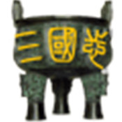 袖里三国  V