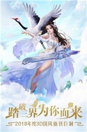 仙灵幻境青云传最新版