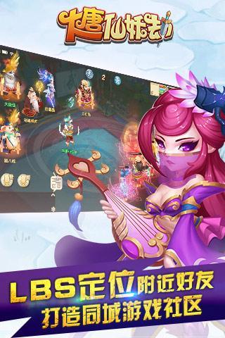 大唐仙妖劫手游正式版
