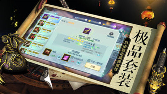 玄天诀安卓版