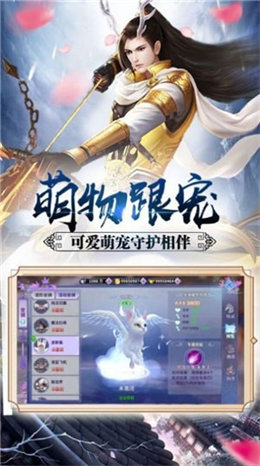一剑覆仙手游