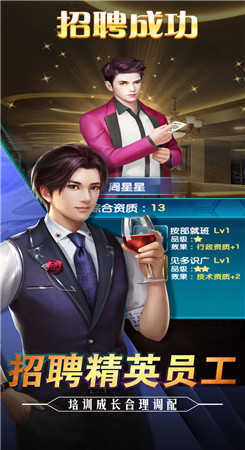 总裁别惹我游戏