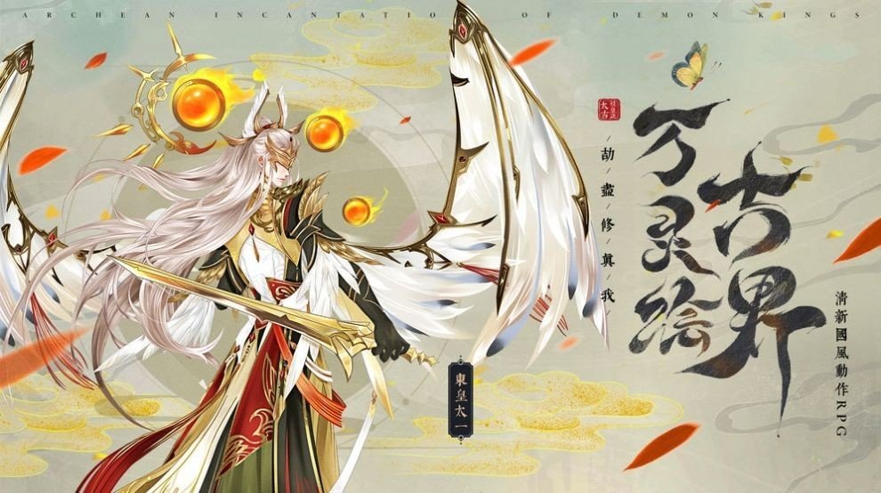 妖皇之灵