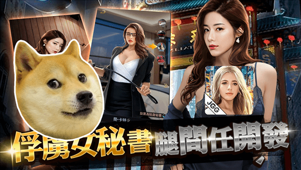 黑道总裁游戏