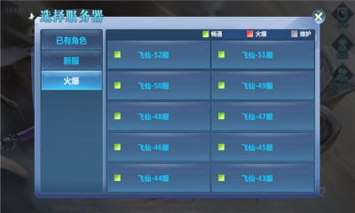 人皇纪之羽落成仙
