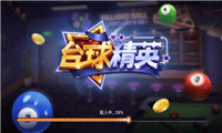台球精英