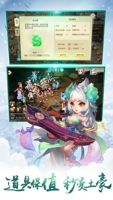 剑语仙缘手游