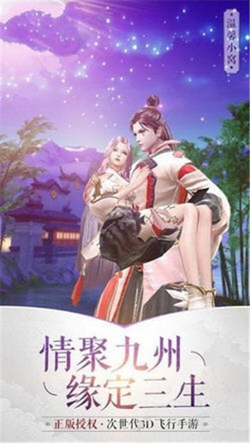 九州仙缘正版