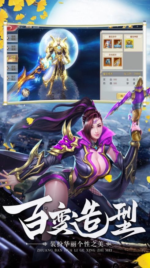 御剑诀之剑起飞扬安卓版