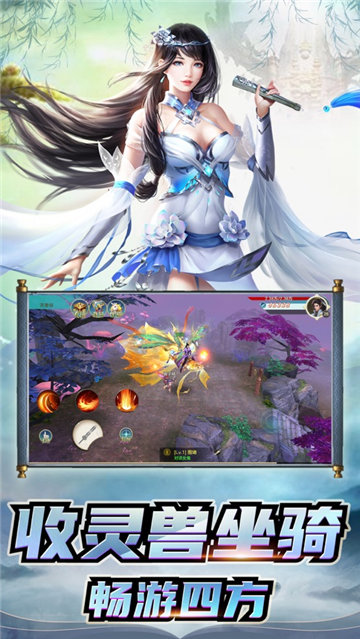 青云修神安卓版