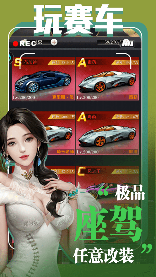 时尚都市之环游世界游戏