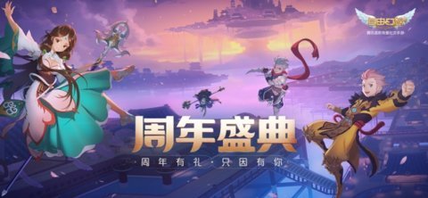 自由幻想手游正式版