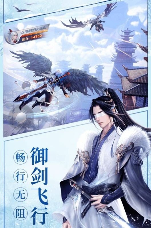 神州问剑诀手游