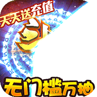 斗罗大陆神界传说IIbt版