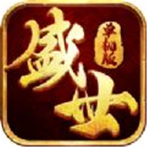 盛世战歌手游