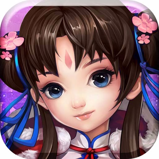 御剑问情手游正式版