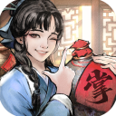 叫我大掌柜折扣版