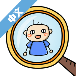 最强眼力寻找隐藏物品正式版